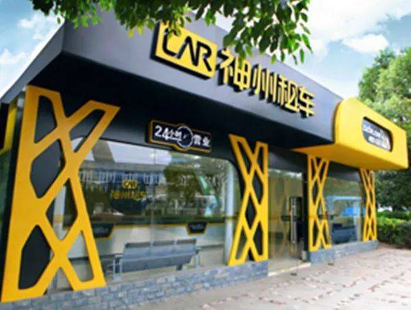 神州租車 兩大車企競(jìng)相入股的魔力何在？